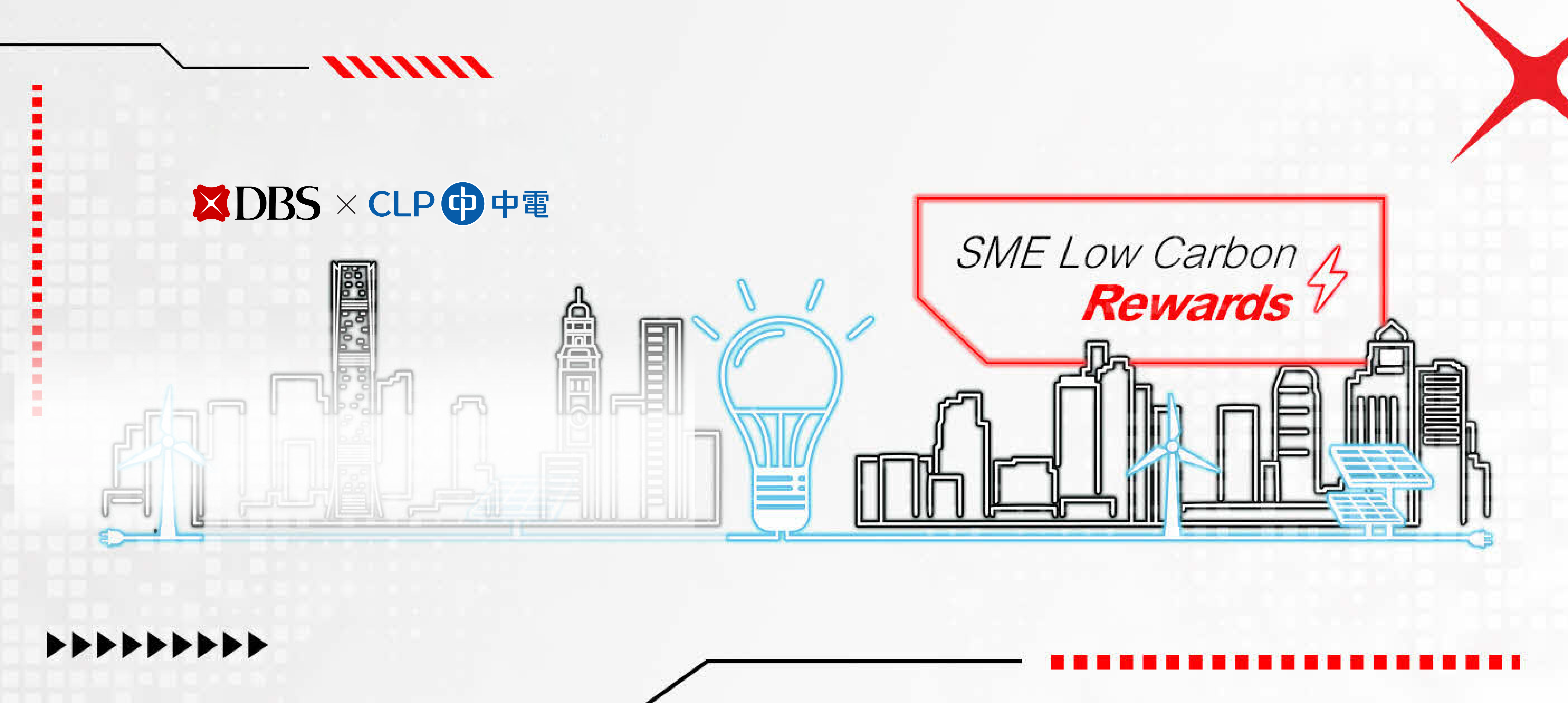 DBS & CLP Joint Promotion | DBS SME Banking Hong Kong