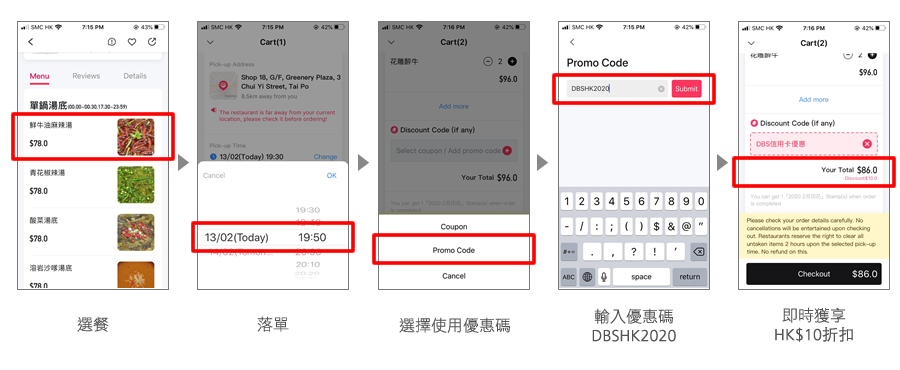 使用優惠券圖片
