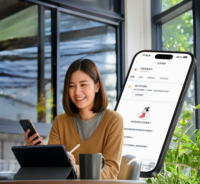 股票掛鉤定息票據 (FCN)