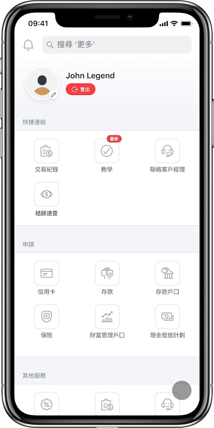 透過DBS digibank HK app更改海外轉賬限額