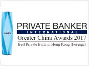 香港最佳海外私人銀行
