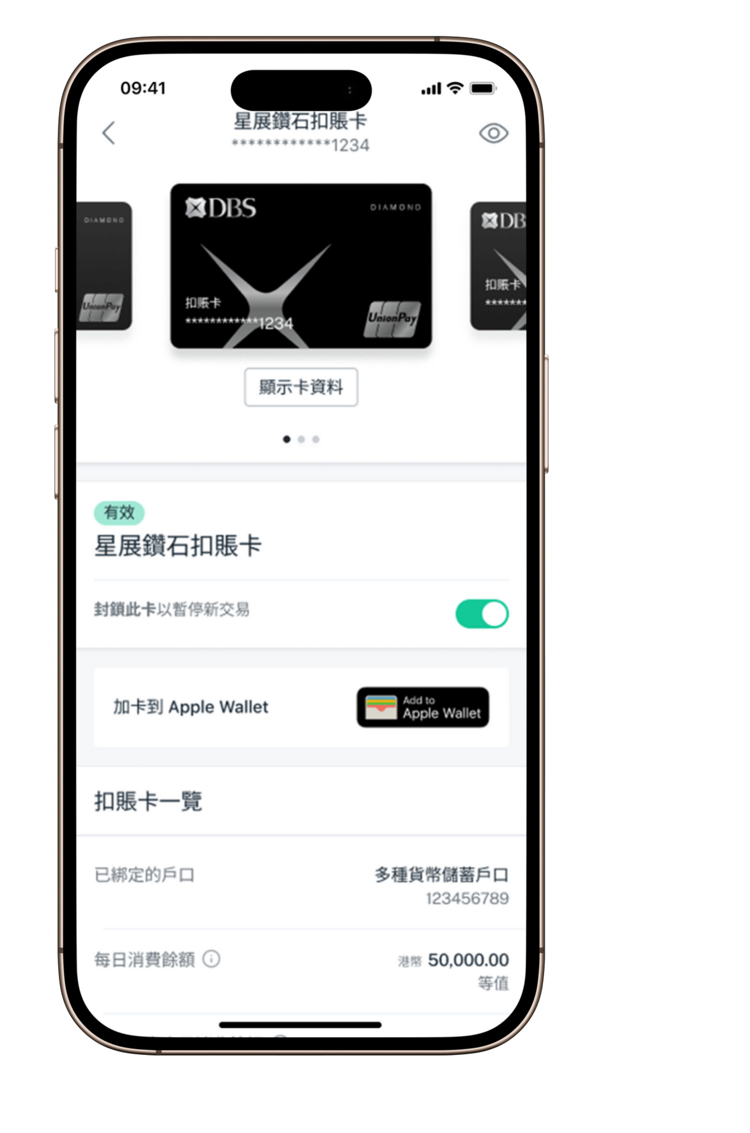 你的iPhone ，就是你的星展鑽石扣賬卡| 星展香港