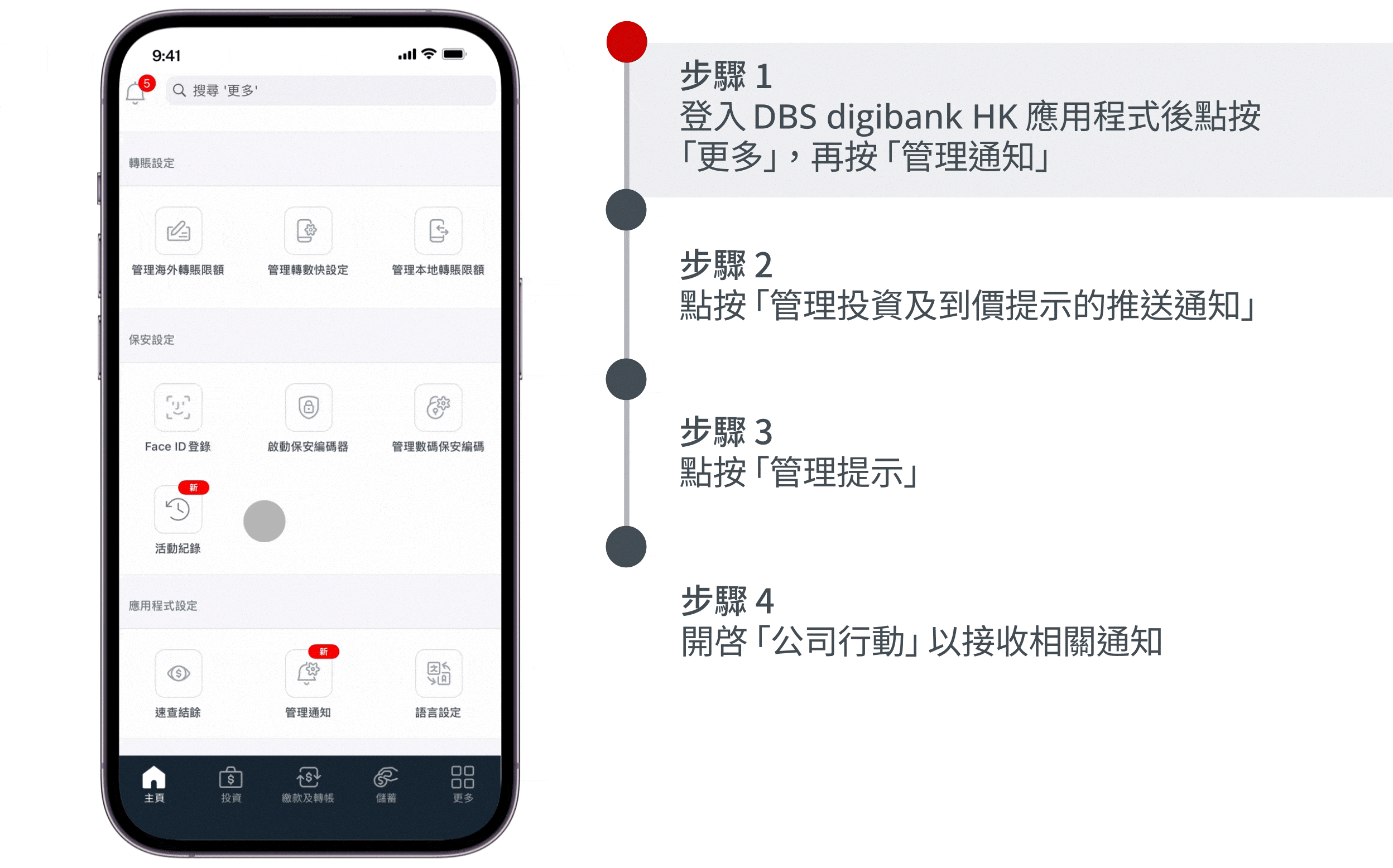 如何管理公司行動通知？