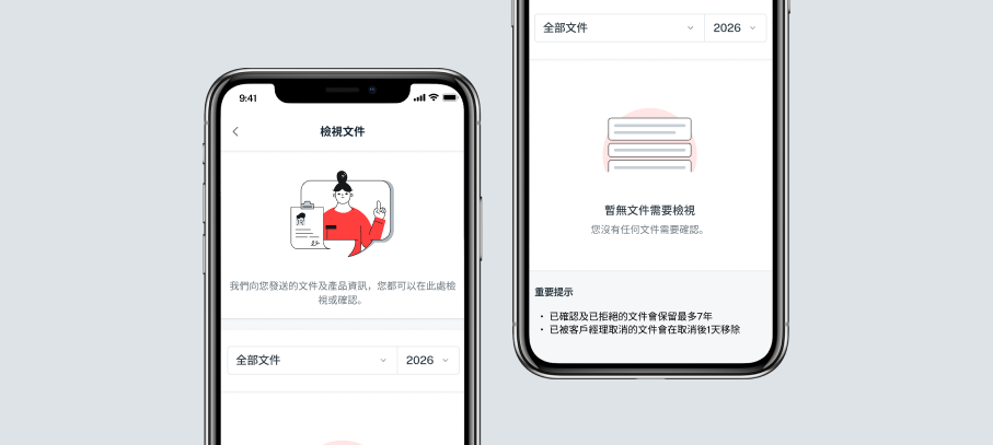 為什麼進入「檢視文件」後沒有顯示任何文件？