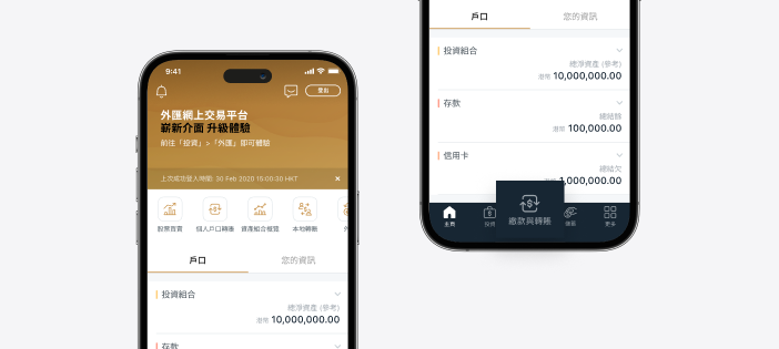 登入DBS digibank HK應用程式，於底部的選單點選<繳款與轉賬>