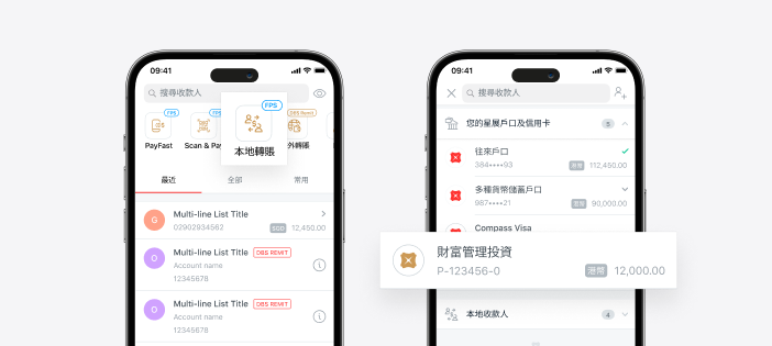 點選<本地轉賬>，並從「您的星展戶口及信用卡」下拉列表中選擇「財富管理投資」戶口