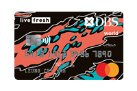 DBS Live Fresh 信用卡