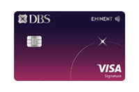 DBS Eminent 信用卡