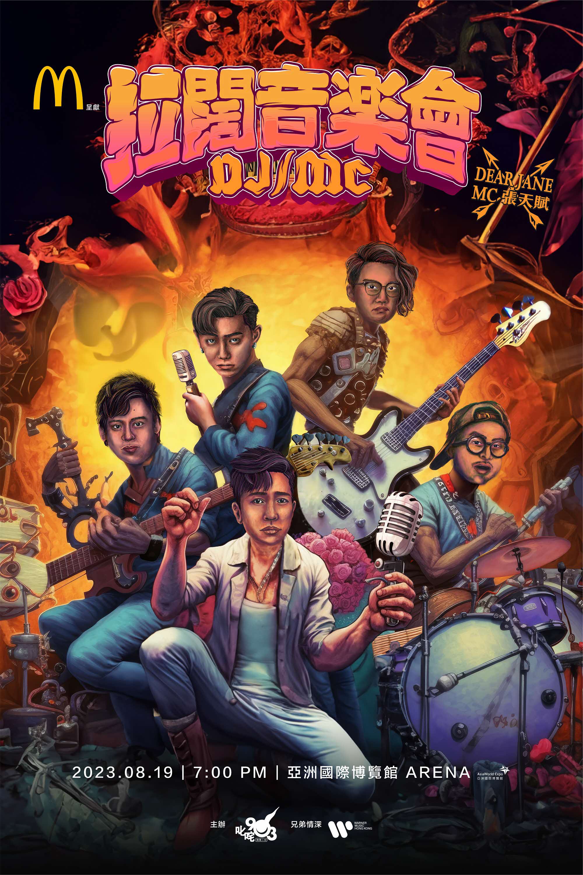 拉闊音樂會圖片