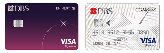 DBS Visa信用卡
