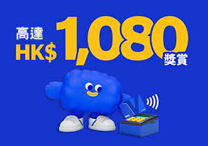 DBS x 啟德零售館優惠