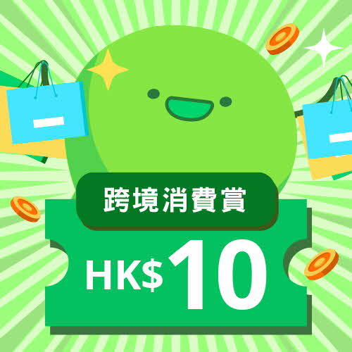 DBS x WeChat Pay優惠