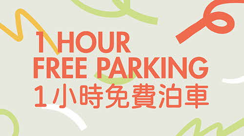 DBS x 又一城優惠