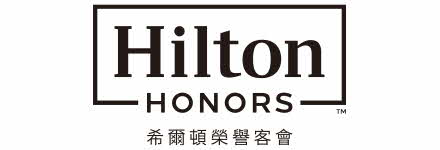 DBS x 希爾頓榮譽客會積分兌換