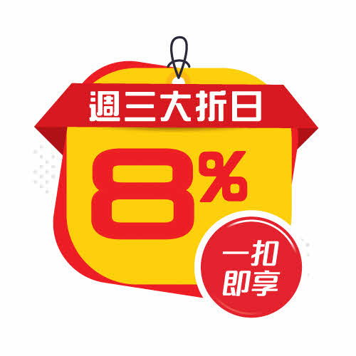 DBS超市8%一扣即享