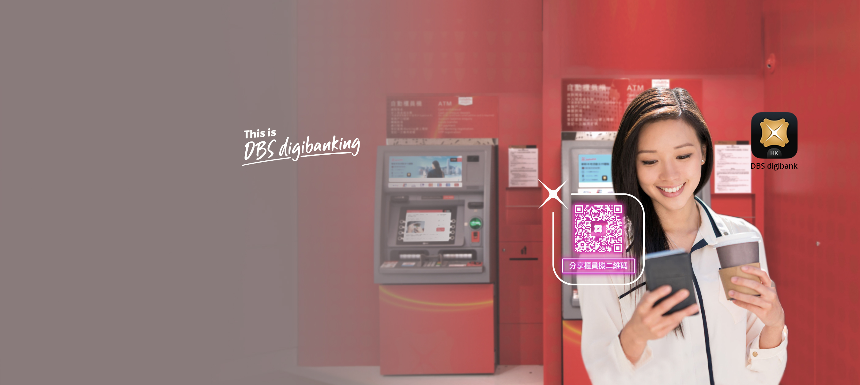 使用升級版星展自動櫃員機, 享受無卡且安心的現金及支票交易