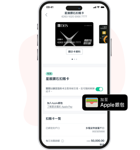 add debit card to applepay