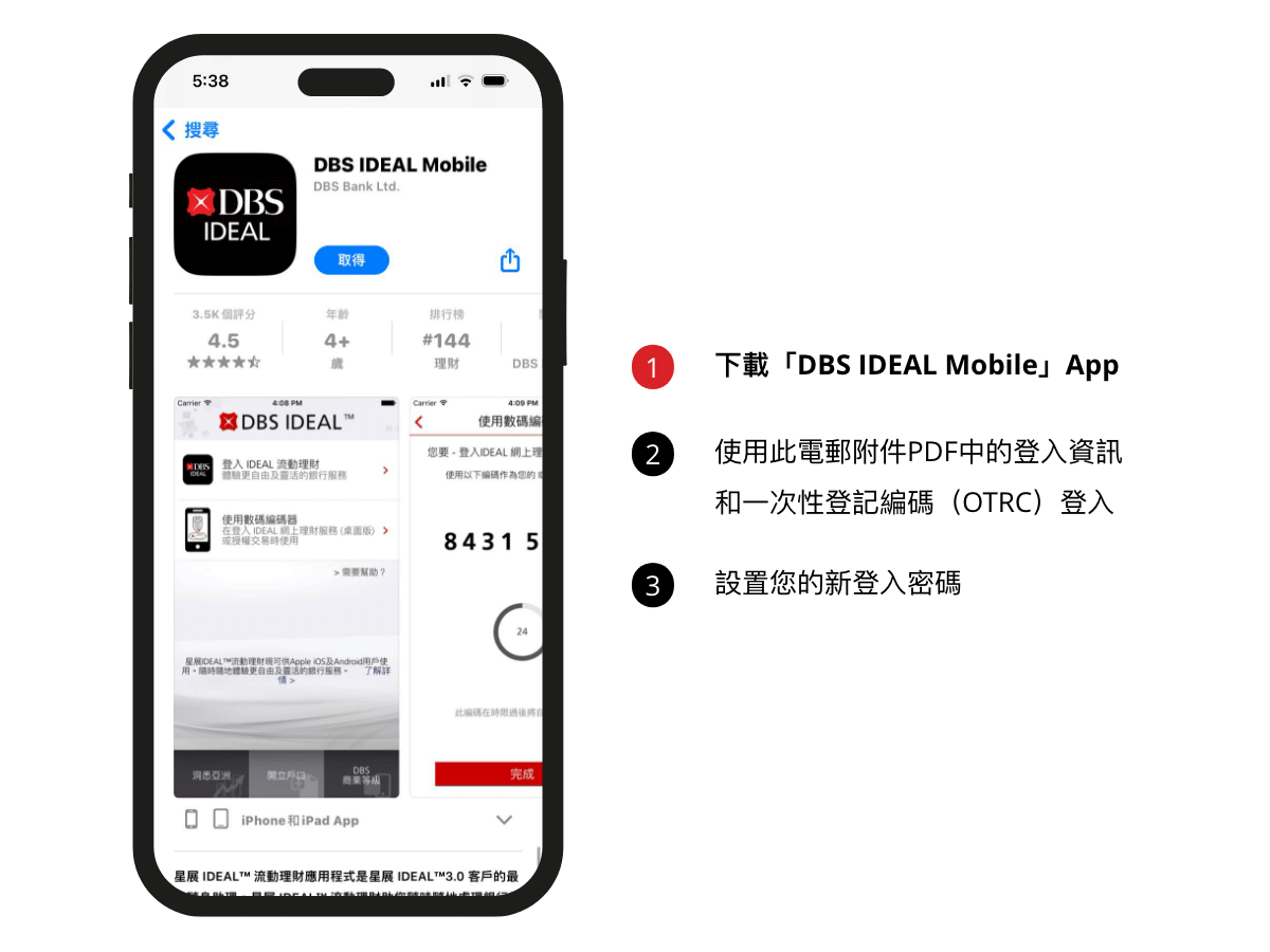 DBS IDEAL Mobile