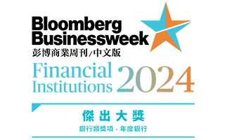 年度银行杰出大奖2024，<br>《彭博商业周刊》